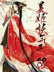 科技与异人
