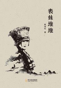 吸血鬼都市日记