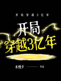 木易的救赎