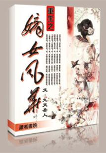 玄幻之人族天帝