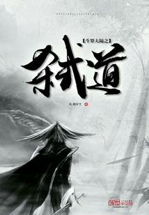 龙的传人傲苍穹