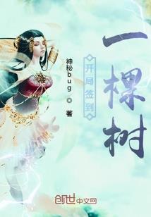 武道巅峰之混沌圣仙