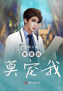 重生后，弃妃内卷医学界