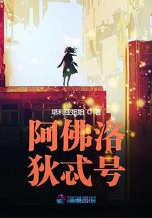 囧途