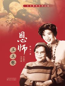商海红颜