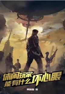 游牧传奇