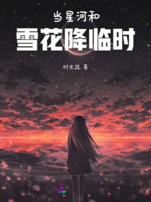绝世王爷的小上神