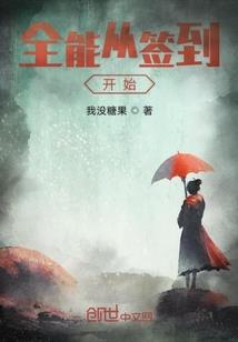 我在异世界里梳中分
