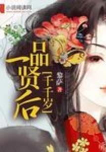 我的姐姐是校花