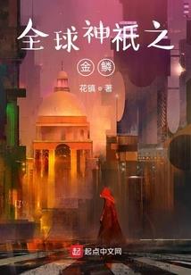 王者荣耀之都市穿越