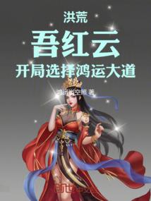 虚实道祖