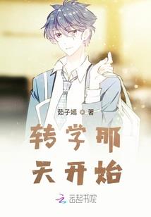 当学霸遇上校霸