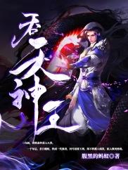 跟父亲交底
