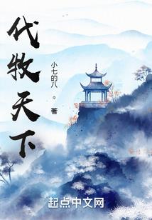 鬼魂门门主的现代小女友