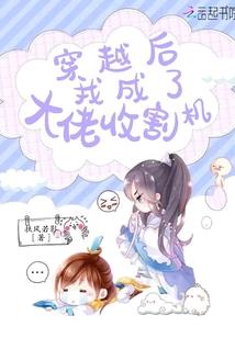 致命替生