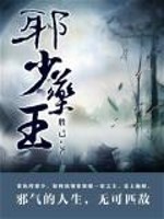 仙为我狂