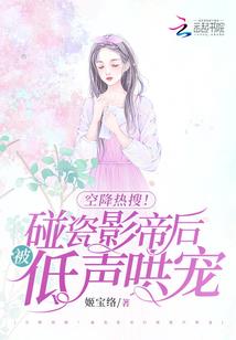 逆天宝贝辣妈传