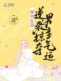 与妲己一起的日子