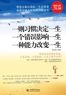 臆者文摘