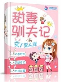 草莓味的爱情