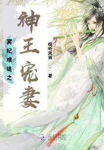 红娘的秘密