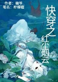 止息群魔，创人间仙境