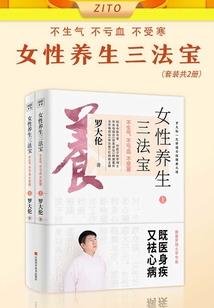 天藏神体