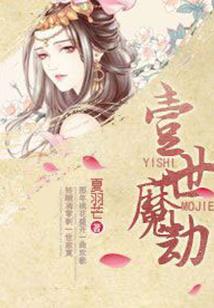 温柔大叔的野蛮女友