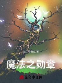 爱，永生的誓言
