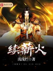 全球之序列战争