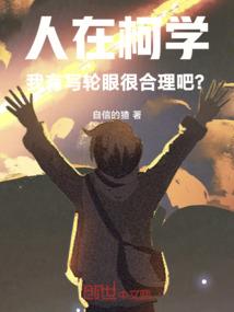 楚少的邪魅女友
