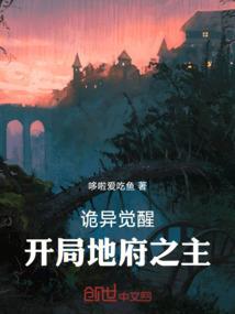 九尾狐嫁到