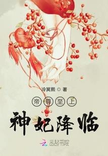 献给少女海伦
