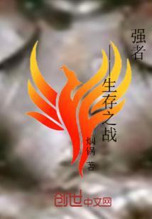 神迹，生死存亡
