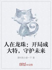 逆天神女闯天下