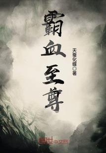 武斗妖魔