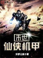 诛梦长生