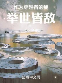 天道无极说