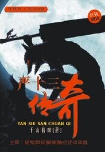 撒旦缠情：丫头，你逃不了