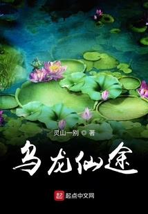 妖帝从巨蟒开始
