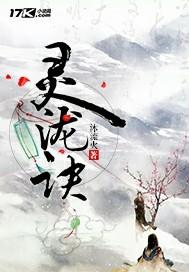 问天伏魔