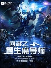 都市热血卦师