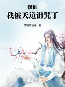 长安仙魔录