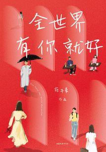 高维度修炼法则