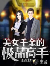 爆笑穿越上仙修炼记