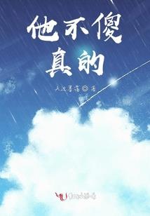 回归地狱
