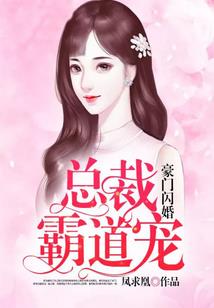 复仇千金与三少爷