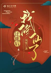 仙医至尊
