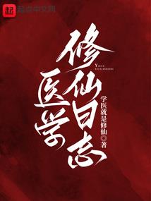 黛续红楼