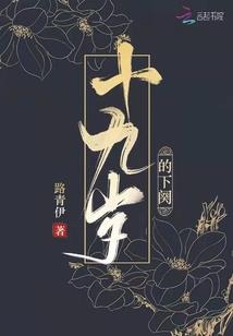 绝世青华